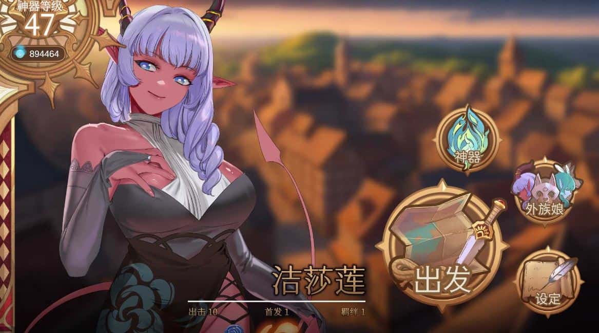 外族娘！请好好保护我吧！ 官方中文步兵版插画