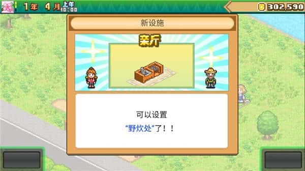 游戏截图6